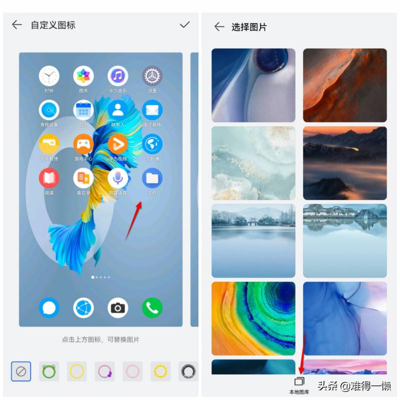 如何制作手機主題，華爲手機個性化指南，動手設計桌麪圖標，探索無限創意空間