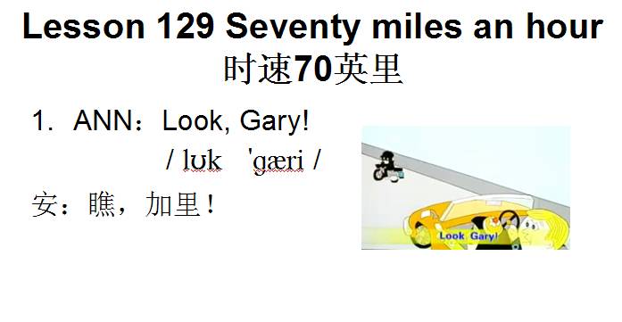 Mi tu: 新概念英语第一册自学笔记，Lesson 129《 Seventy miles an hour》精华整理