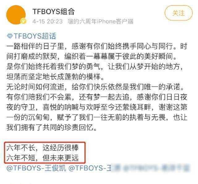 TFBOYS三小只合唱《我的朋友》友谊长长久久，六年兄弟情深，舞台再聚点燃青春记忆！