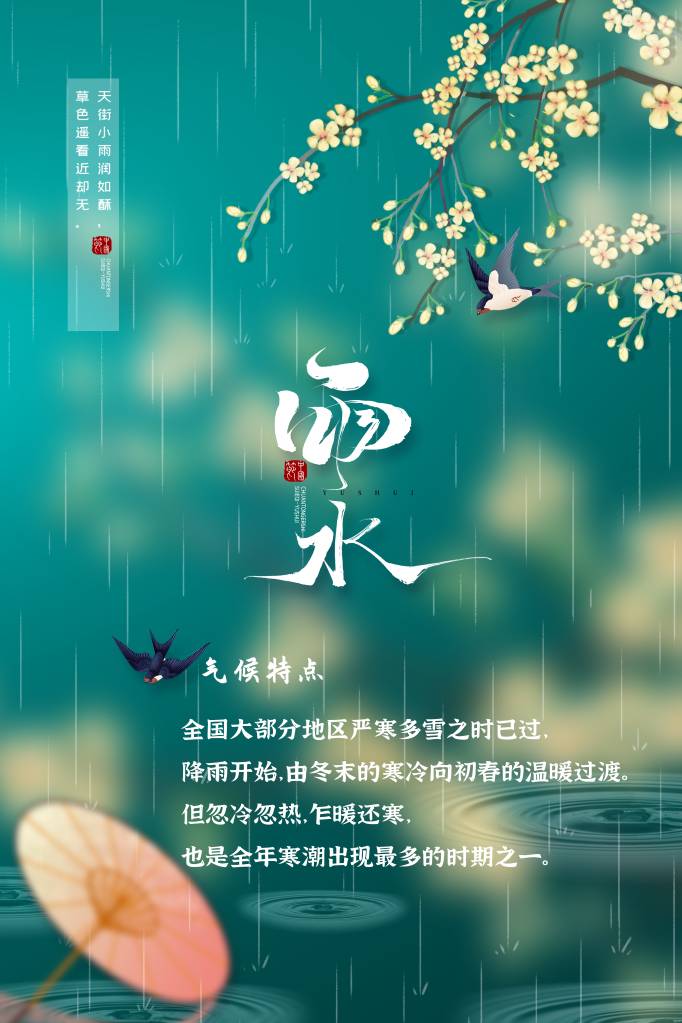 一场春雨贵如油，润泽万物显神奇——春雨为何贵如油？揭秘其滋养大地的奥秘