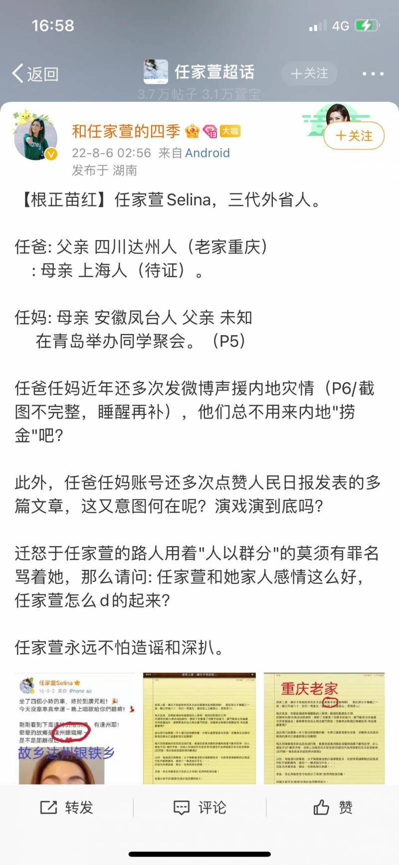 任家萱超话，从SHE《中国话》到Hebe言论风波，偶像团体的不凡之路