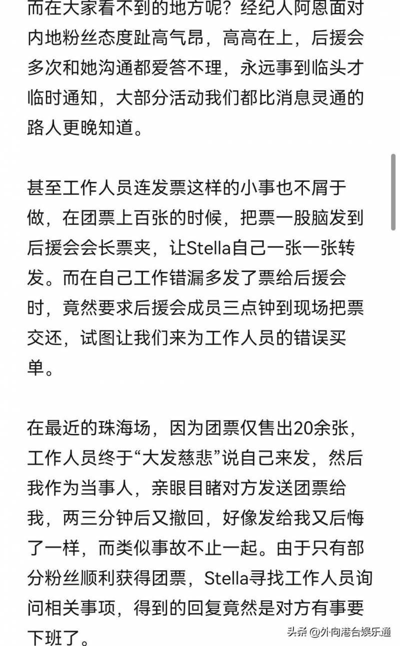 泳儿超话，香港歌手泳儿内地粉丝团宣布解散，官博感慨理念不合、共识难寻