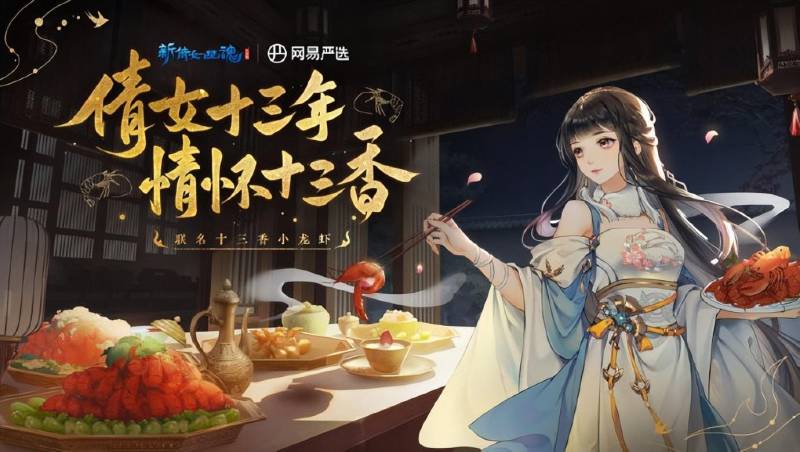 倩女手遊禮盒開箱，驚喜滿滿！哪有遊戯周年慶送這些的啊？新倩女幽魂福利爆棚，玩家直呼贏麻了！