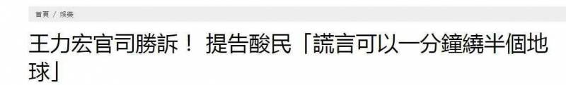 【高清修复】王力宏胜诉归来！谣言破碎，实力回归歌坛，感谢网友耐心支持与等待。