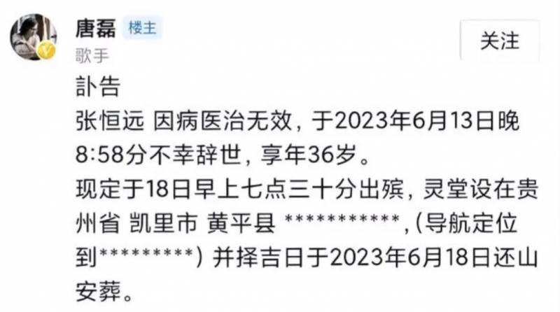 緬懷！張恒遠《夜空中最亮的星》響徹中國好聲音第二季，曾是亞軍的他因病隕落，成爲永恒的星光