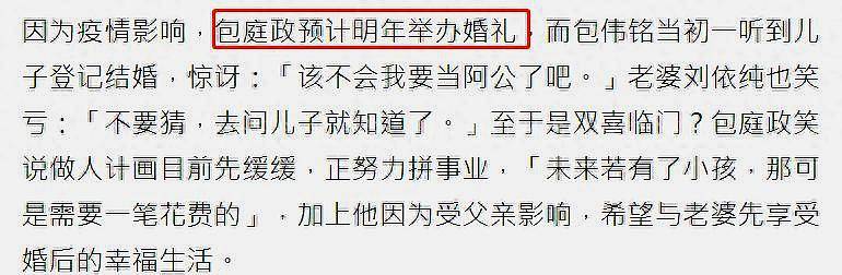 康熙来了包伟铭包庭政，父子同框分享喜悦，恭喜“冻龄男神”包伟铭喜提公公头衔，30岁爱子包庭政甜蜜宣布婚讯！