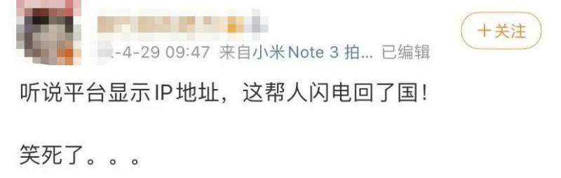 微博北京的微博，属地功能开放后，帝都的热搜意外被湖南承包？