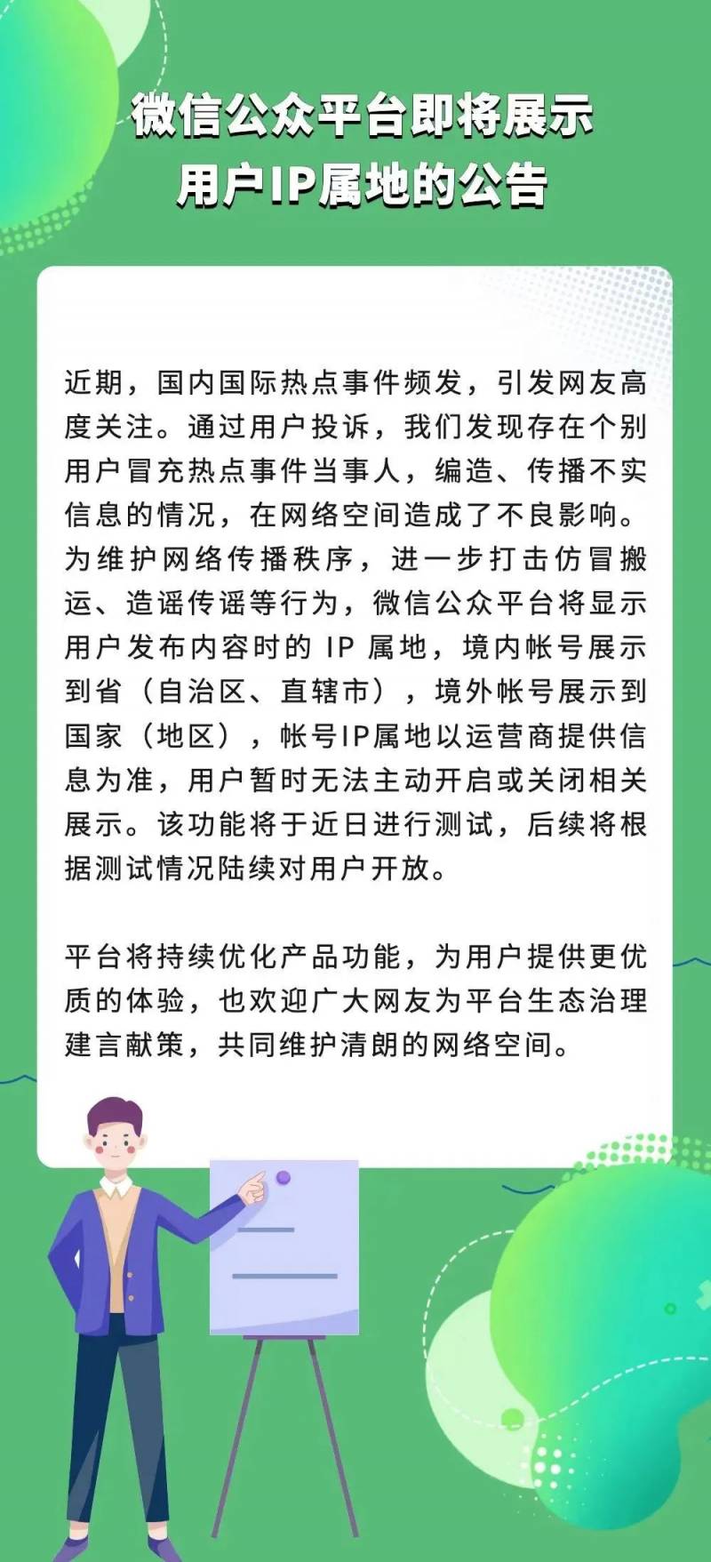 微博北京的微博，属地功能开放后，帝都的热搜意外被湖南承包？