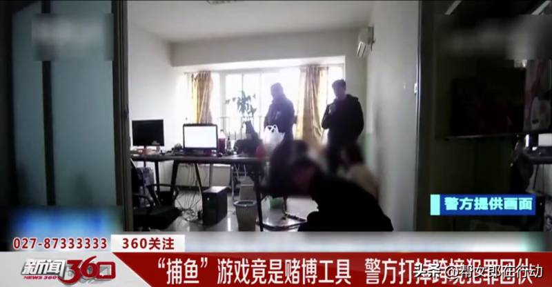 0分钟揭秘火爆捕鱼网站背后的真相，‘捕鱼’游戏暗藏赌博玄机，警方重拳打击跨境犯罪团伙，揭露玩家十赌十输的黑幕