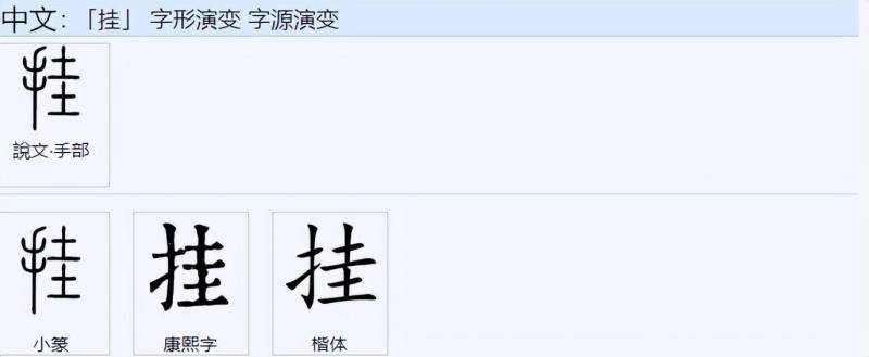 娃佳二字探秘，同源而异音的汉字演变之旅