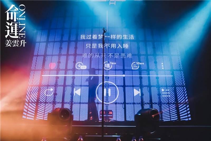 《人生Online》演出回顾，姜云升2022个人巡演《命运Online》首站广州连演两天，场场爆满盛况空前！