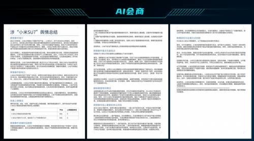 清博舆情Pro版热辣上线——舆情管理的智能利器！全新AI驱动系统，助力高效舆情处置，开放公测邀您体验！