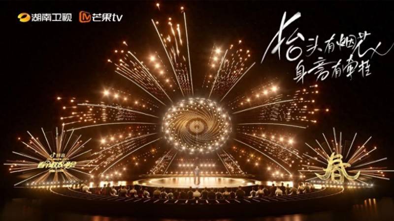 湖南卫视2024，《璀璨星辉芒果夜》2月3日晚震撼开启，携手群星共庆新春，熠熠生辉要你好看！