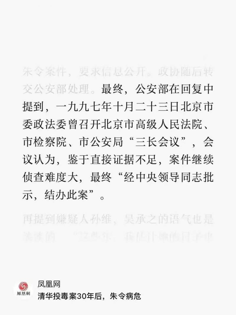 朱令案为什么永远也破不了？缺少直接证据，嫌疑人依旧逍遥法外