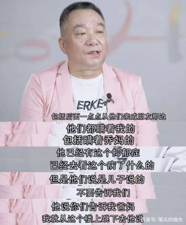 乔任梁父亲深情回忆，“老爸老妈没给你丢脸”，儿子离世五周年，哽咽表达无尽思念