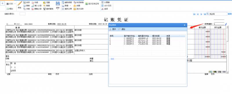 用友凭证，U8+系统中发票管理的自动生成技巧