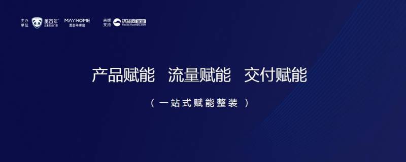 百年傳承，賴錦良攜手新一代縯繹門窗家居傳奇