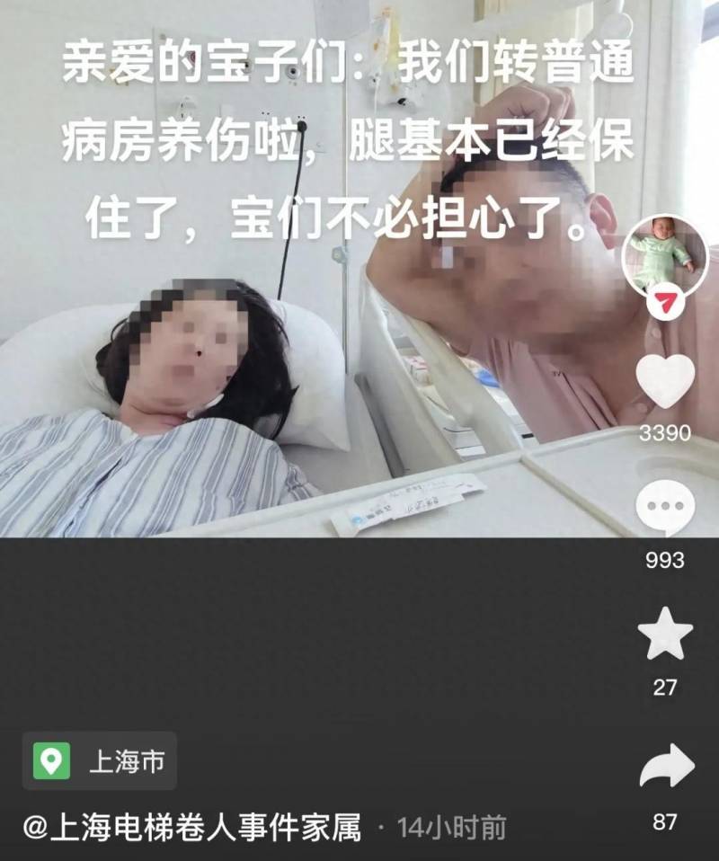 上海超市扶梯事故受伤女子已无生命危险