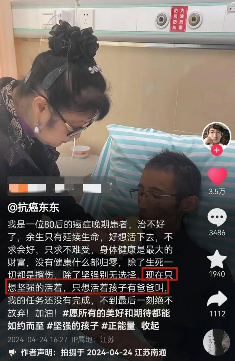 感人！江苏抗癌达人不幸离世，一生鼓舞众多人心