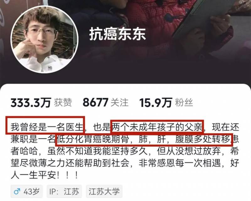 感人！江苏抗癌达人不幸离世，一生鼓舞众多人心