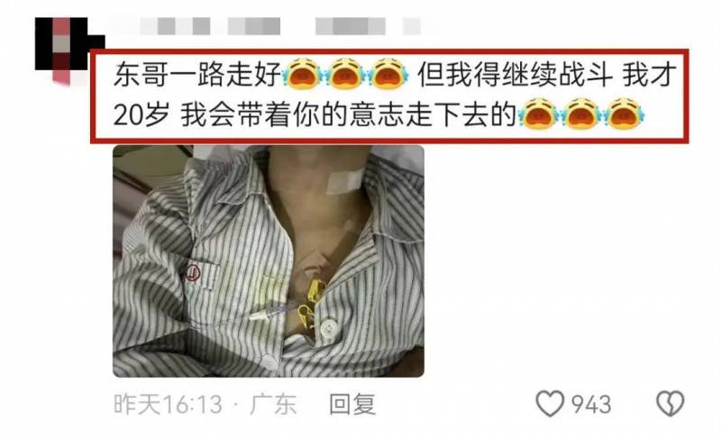 感人！江苏抗癌达人不幸离世，一生鼓舞众多人心