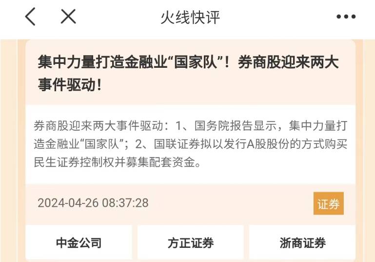 股市行情突破新高！掌握‘火线快评’技巧，投资者纷纷捕捉涨停机遇，福利精彩不容错过！