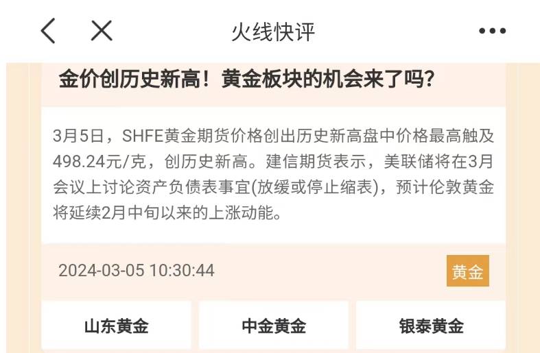 股市行情突破新高！掌握‘火线快评’技巧，投资者纷纷捕捉涨停机遇，福利精彩不容错过！