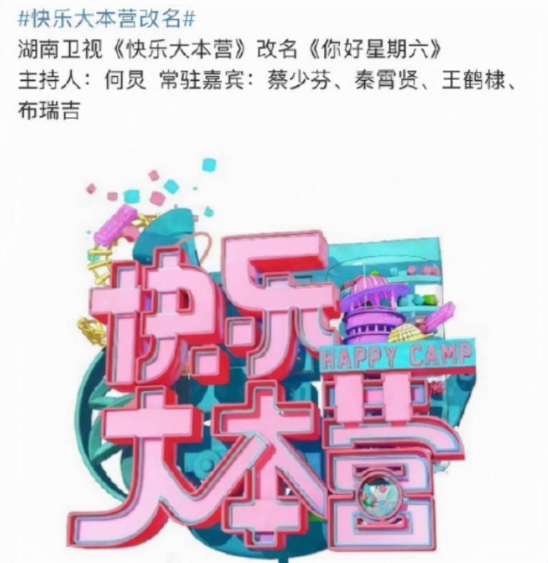 快乐大本营刘德华惊喜亮相，经典歌曲串烧，与谢娜佟丽娅趣互动，再现怼人逼婚名场面！