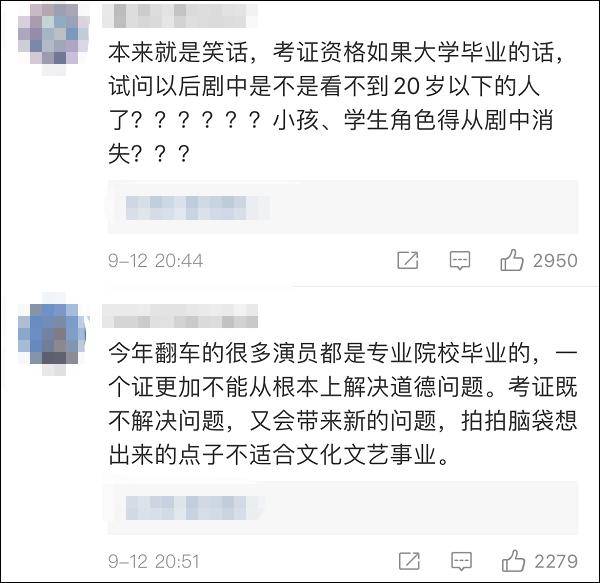 贾樟柯不赞同演艺人员实行持证上岗，强调艺术创作应保持多元与自由