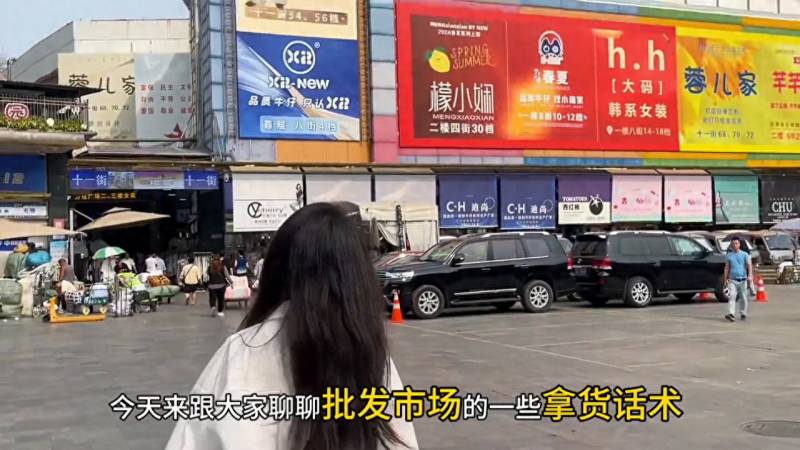 广州批发网的微博，揭秘广州批发市场的拿货技巧，你知道吗？
