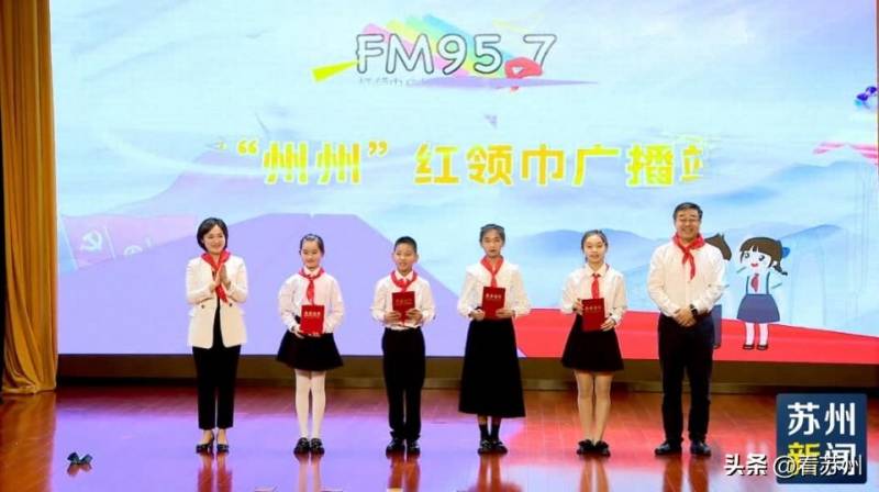 苏州市隆重举行纪念中国少年先锋队成立74周年主题队日活动 激发青少年爱国热情