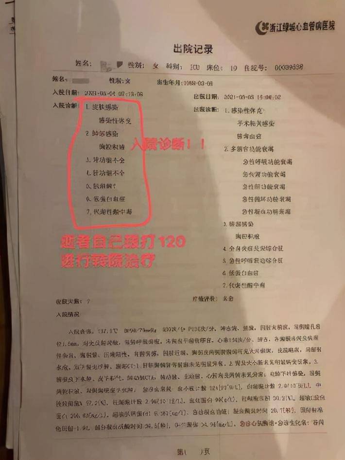 网红小冉因抽脂去世，警钟再次敲响，容貌焦虑背后的悲剧