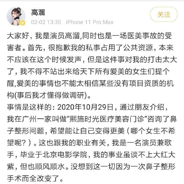 網紅小冉因抽脂去世，警鍾再次敲響，容貌焦慮背後的悲劇