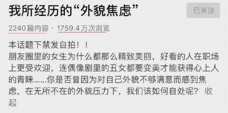 网红小冉因抽脂去世，警钟再次敲响，容貌焦虑背后的悲剧