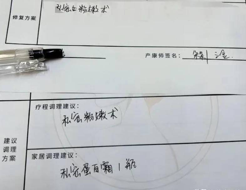 女性私密脱毛全过程，美女耗资2万追求“光洁如玉”，意外发现自然美更胜一筹！