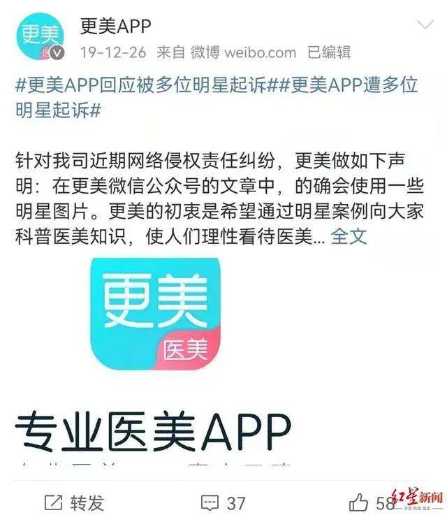 最新消息，北京新氧毉美被多名明星起訴，涉侵犯肖像權及名譽權，包括李冰冰、景甜、吳奇隆等知名藝人