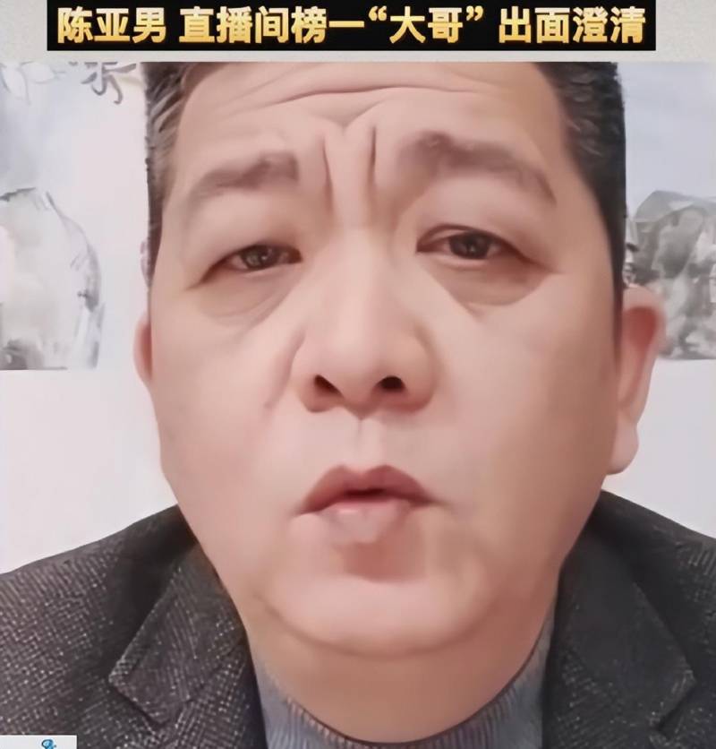 陈亚男榜一大哥终露面，为女方发声澄清，我们只是好朋友，并无“七日游”传闻