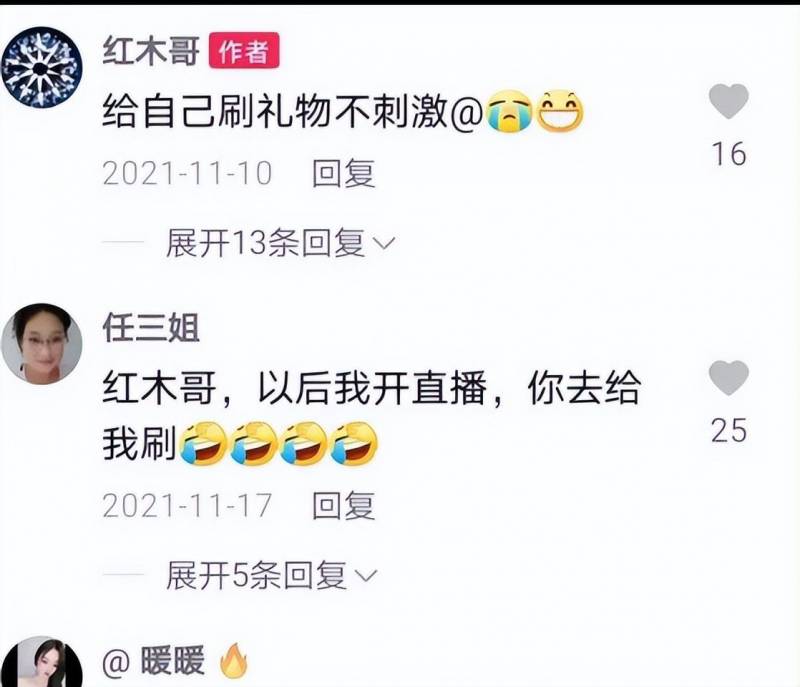 陈亚男榜一大哥终露面，为女方发声澄清，我们只是好朋友，并无“七日游”传闻