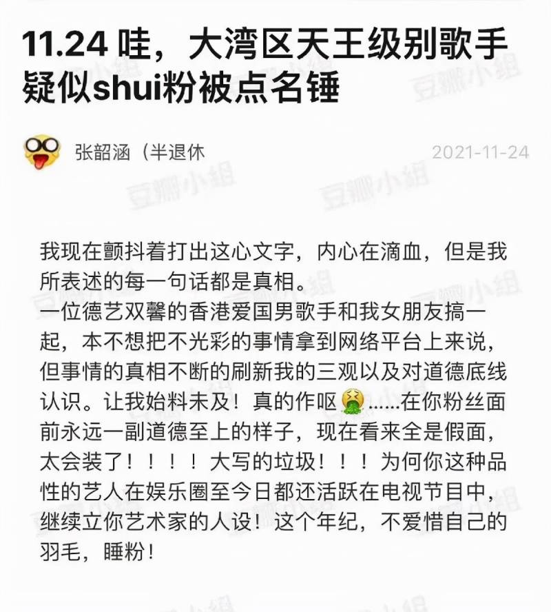 朱咏婷让谭咏麟一见钟情，揭秘70岁乐坛天王背后的情感纠葛，深挖“渣男始祖”的荒唐情史