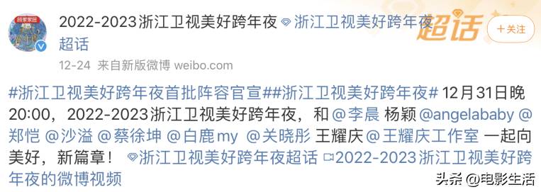 蔡徐坤跨年演唱会哪个卫视2023？确认加盟浙江卫视，与其他明星共掀跨年热潮