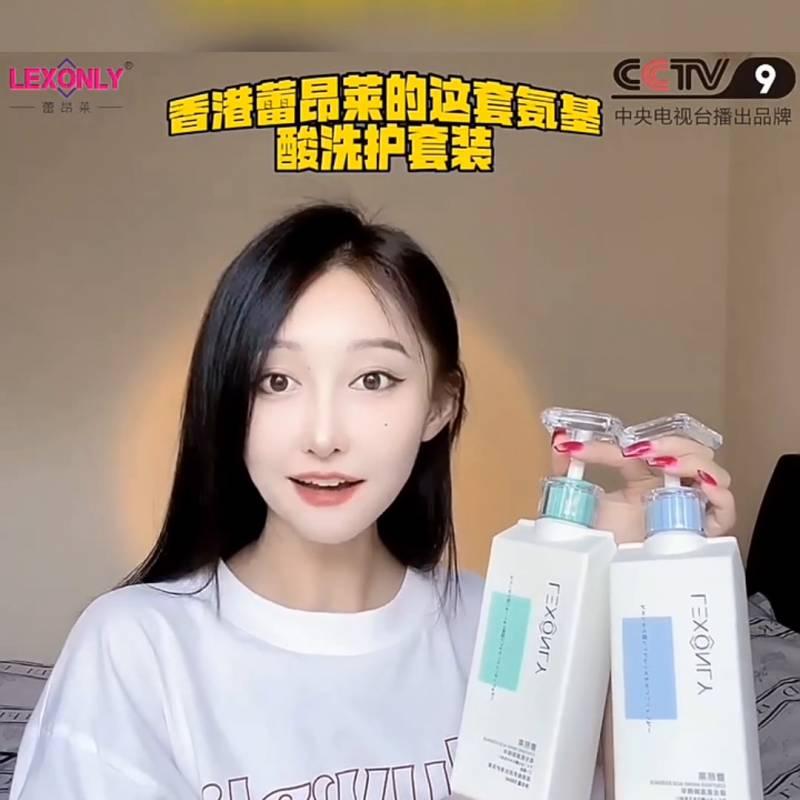 香港买洗发水首选——蕾昂莱氨基酸洗发水，正品厂家直销，品质保证！#香港蕾昂莱