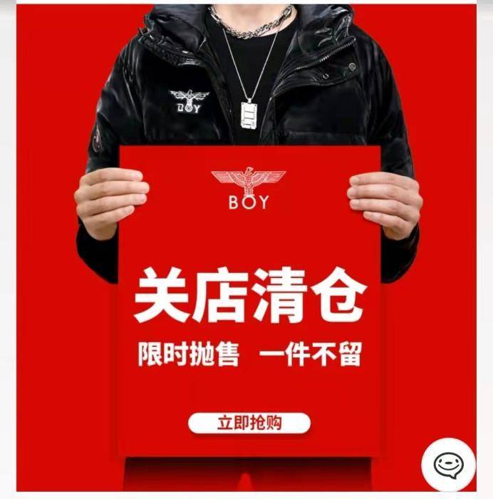 中國BOY熱情不減！潮流品牌BOY LONDON調整策略，轉型陞級再出發？