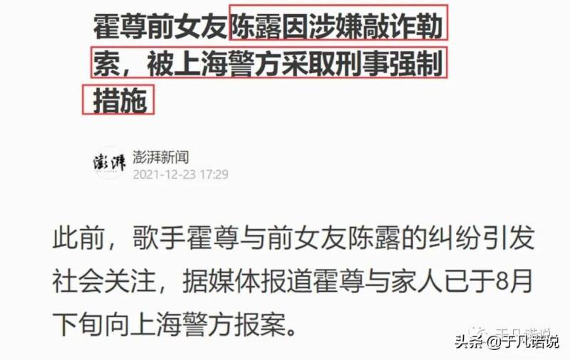 遊夢島陳露的微博眡頻引發熱議，於凡諾發聲，若陳露入獄，將是“渣男”文化的勝利？