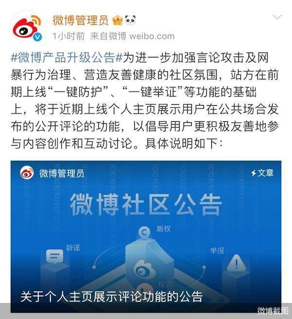 北京點評網的微博，公開評論將被展示在微博個人主頁，網絡點評請“真誠友善”，謹言慎行共營良好網絡環境