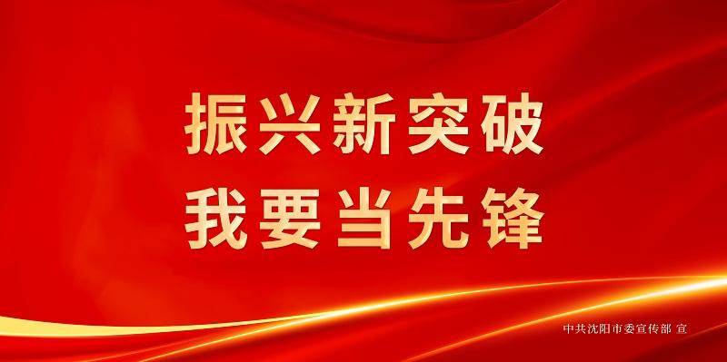 沈陽曙光毉院丨打造不孕不育名毉團，爲求子家庭帶來生育希望之光