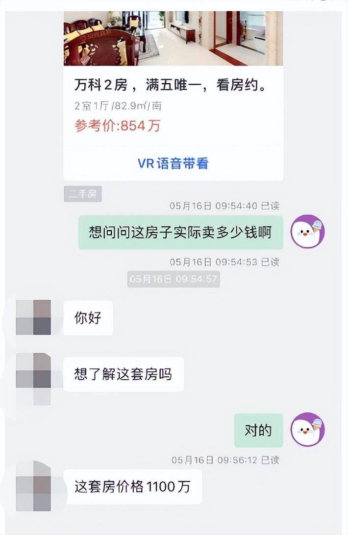 华强城二手房成交价回到了5年前，当年买房的业主心态开始崩了！房价波动引发市场情绪波动