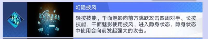 千面魅影的连招教学，星之破晓下的阿轲PVP指南，深度解析两段隐身技巧与击杀艺术