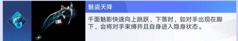 千面魅影的连招教学，星之破晓下的阿轲PVP指南，深度解析两段隐身技巧与击杀艺术