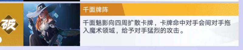 千面魅影的连招教学，星之破晓下的阿轲PVP指南，深度解析两段隐身技巧与击杀艺术