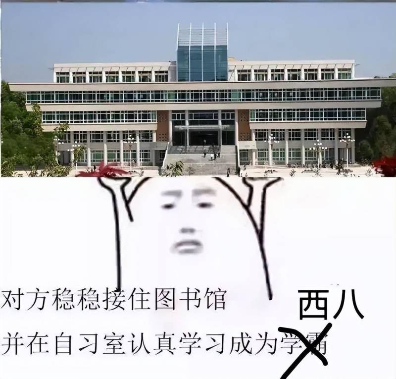 「热梗解析」“图书馆神秘现象”是什么梗？探秘网友口中的学习圣地奇闻轶事